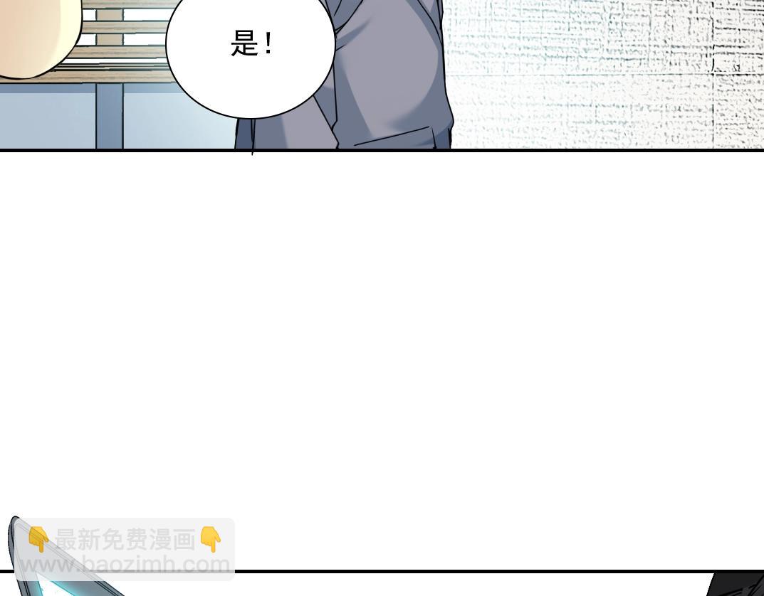 🍘我打造了长生俱乐部 第60话 危险等级评估 第26页