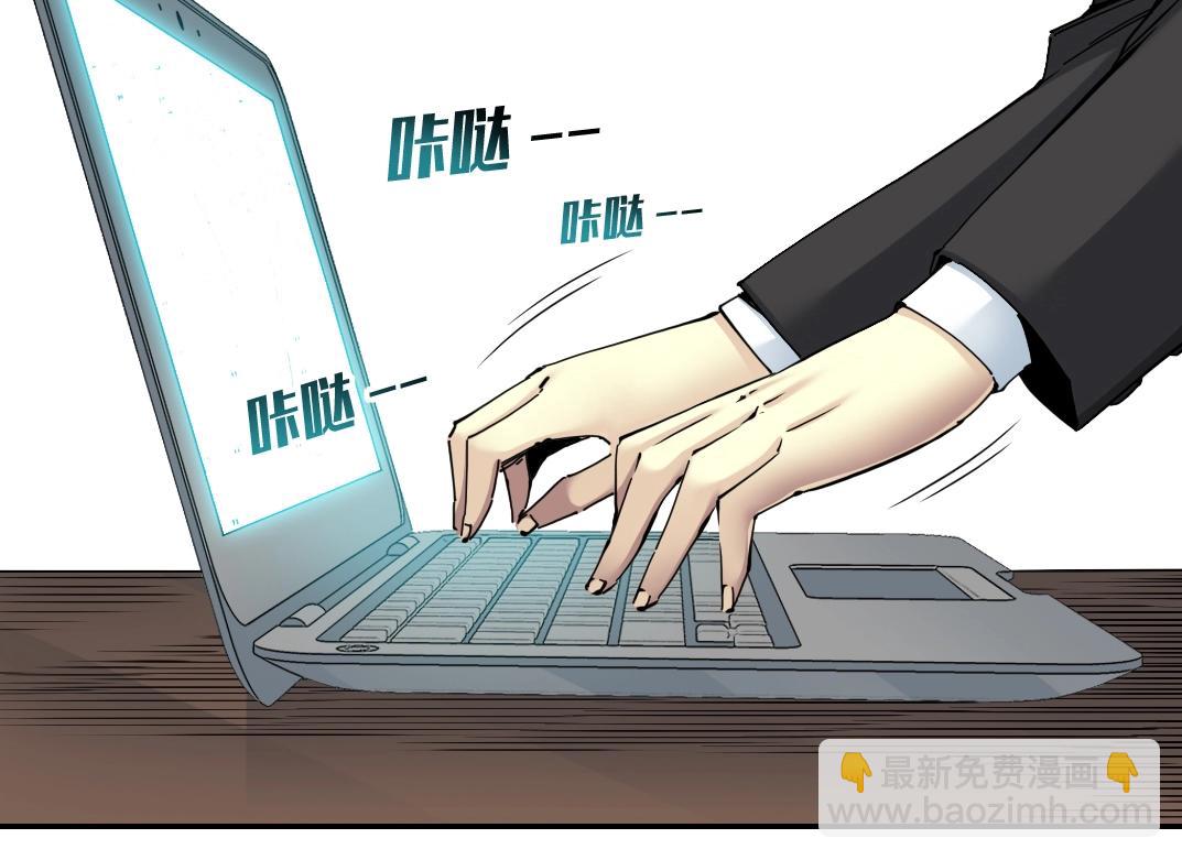 🍘我打造了长生俱乐部 第60话 危险等级评估 第27页