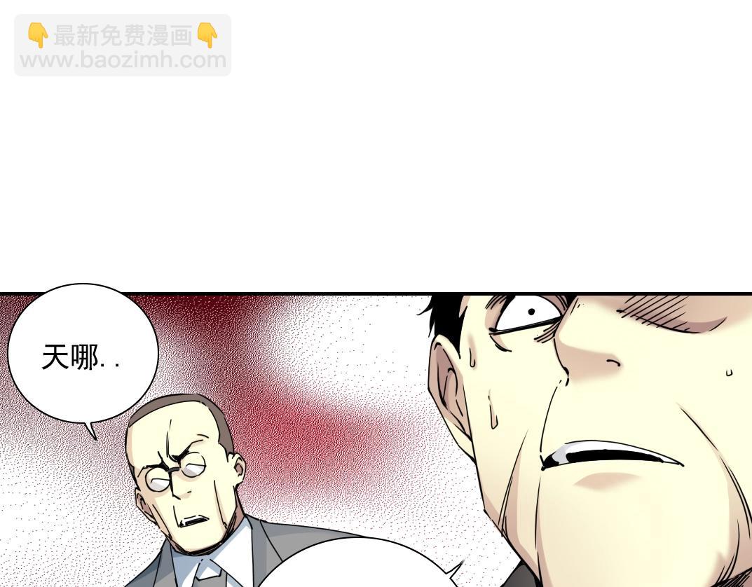 🍘我打造了长生俱乐部 第60话 危险等级评估 第30页