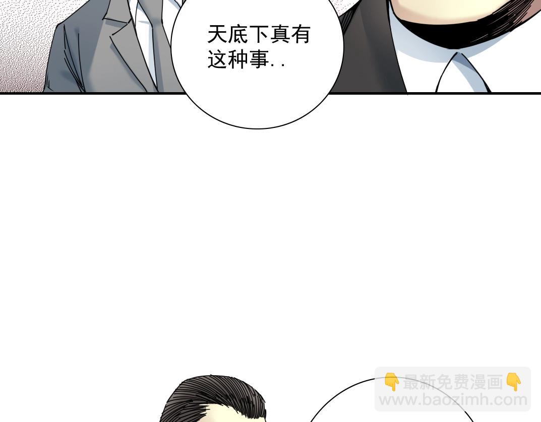 🍘我打造了长生俱乐部 第60话 危险等级评估 第31页