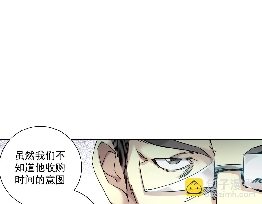 🍘我打造了长生俱乐部 第60话 危险等级评估 第33页