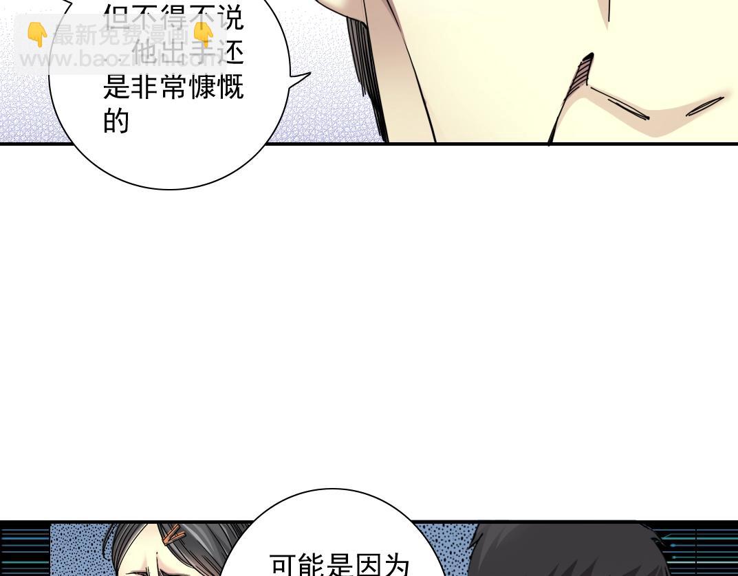 🍘我打造了长生俱乐部 第60话 危险等级评估 第34页