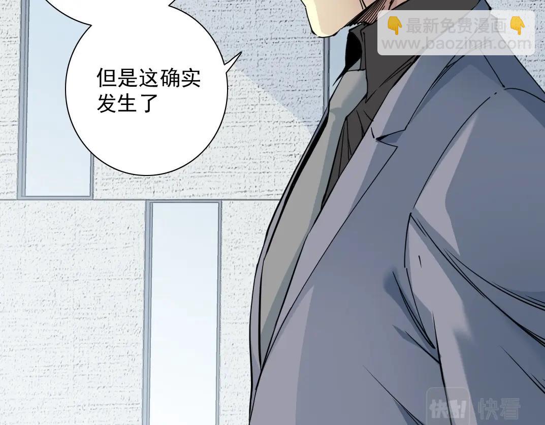 🍘我打造了长生俱乐部 第60话 危险等级评估 第37页