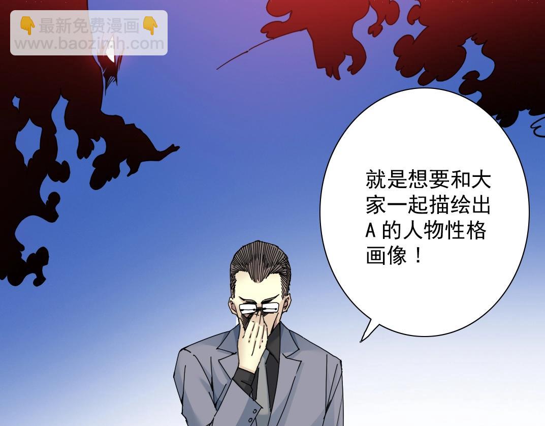 🍘我打造了长生俱乐部 第60话 危险等级评估 第41页