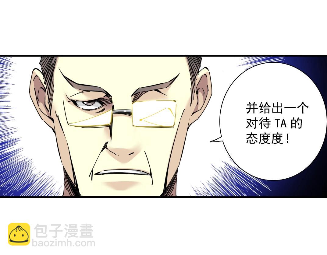 🍘我打造了长生俱乐部 第60话 危险等级评估 第43页