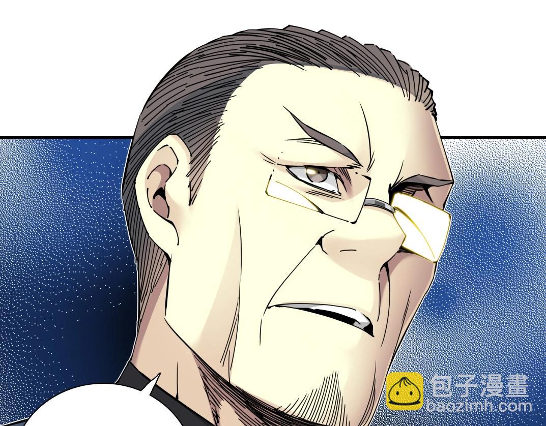 🍘我打造了长生俱乐部 第60话 危险等级评估 第46页