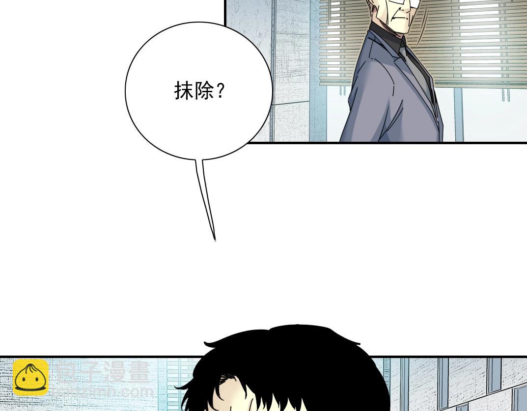 🍘我打造了长生俱乐部 第60话 危险等级评估 第48页