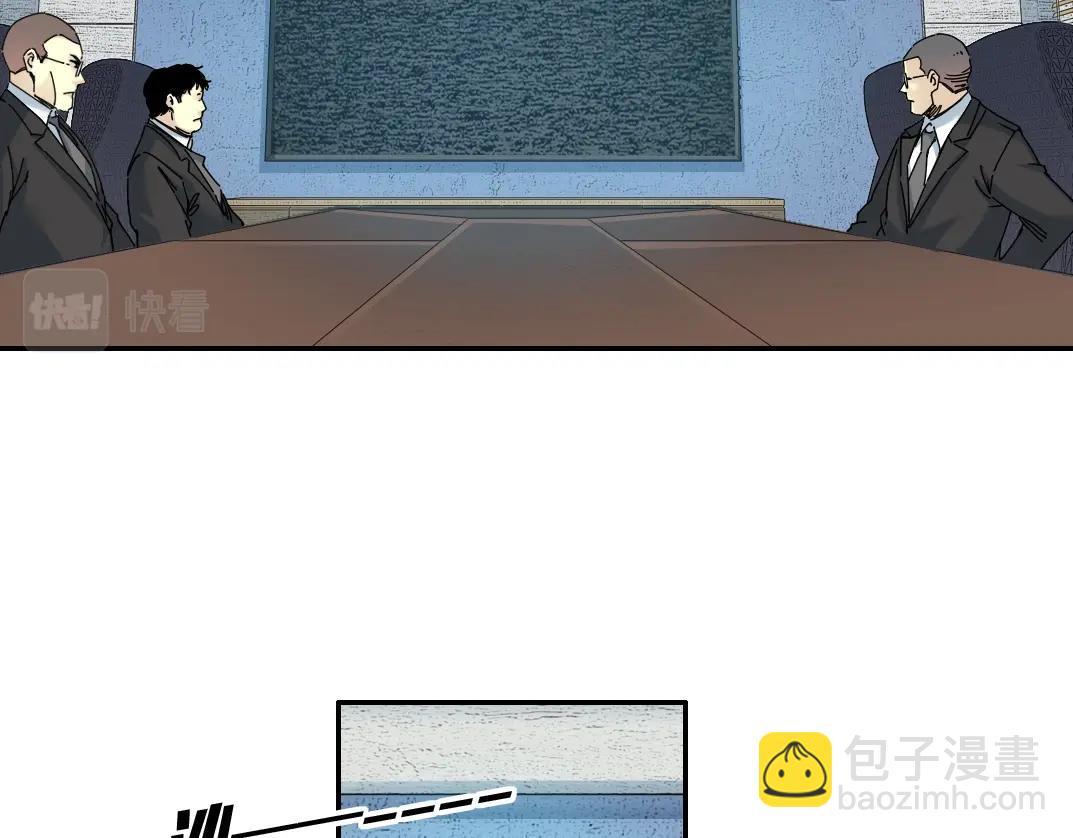 🍘我打造了长生俱乐部 第60话 危险等级评估 第5页