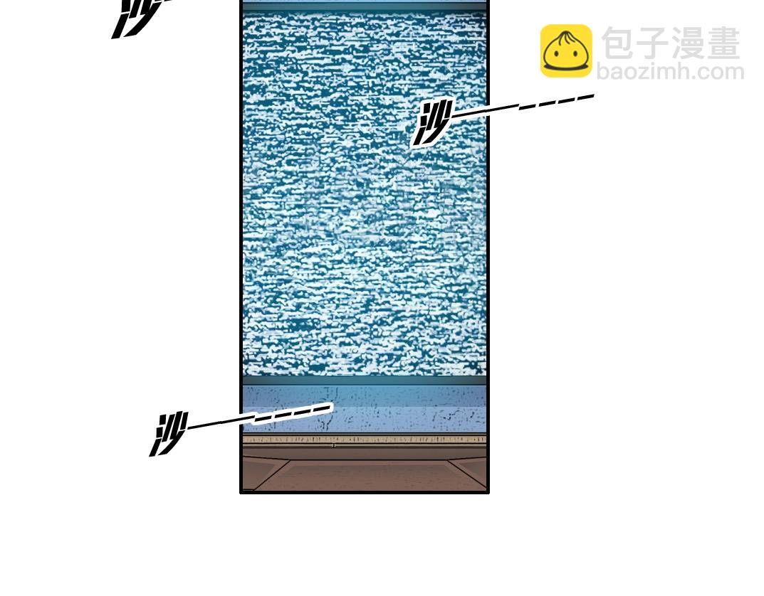 🍘我打造了长生俱乐部 第60话 危险等级评估 第6页