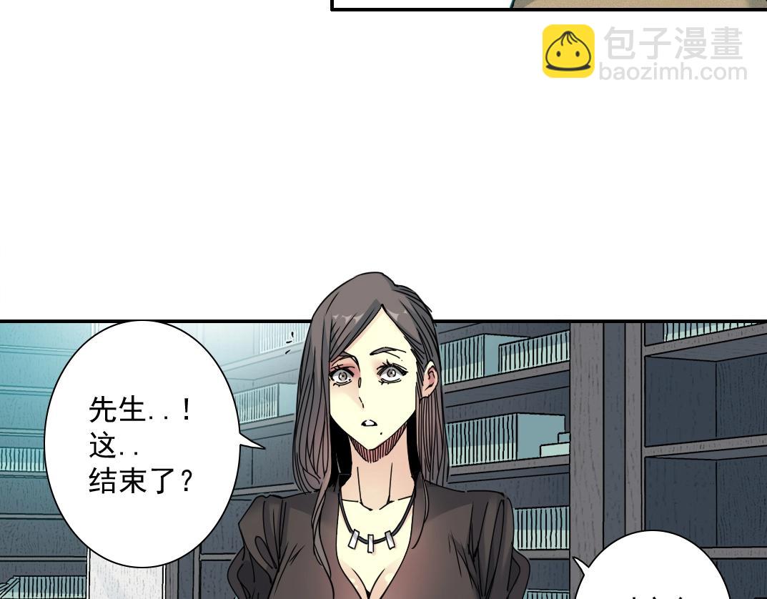 🍘我打造了长生俱乐部 第62话 高层的默许 第11页