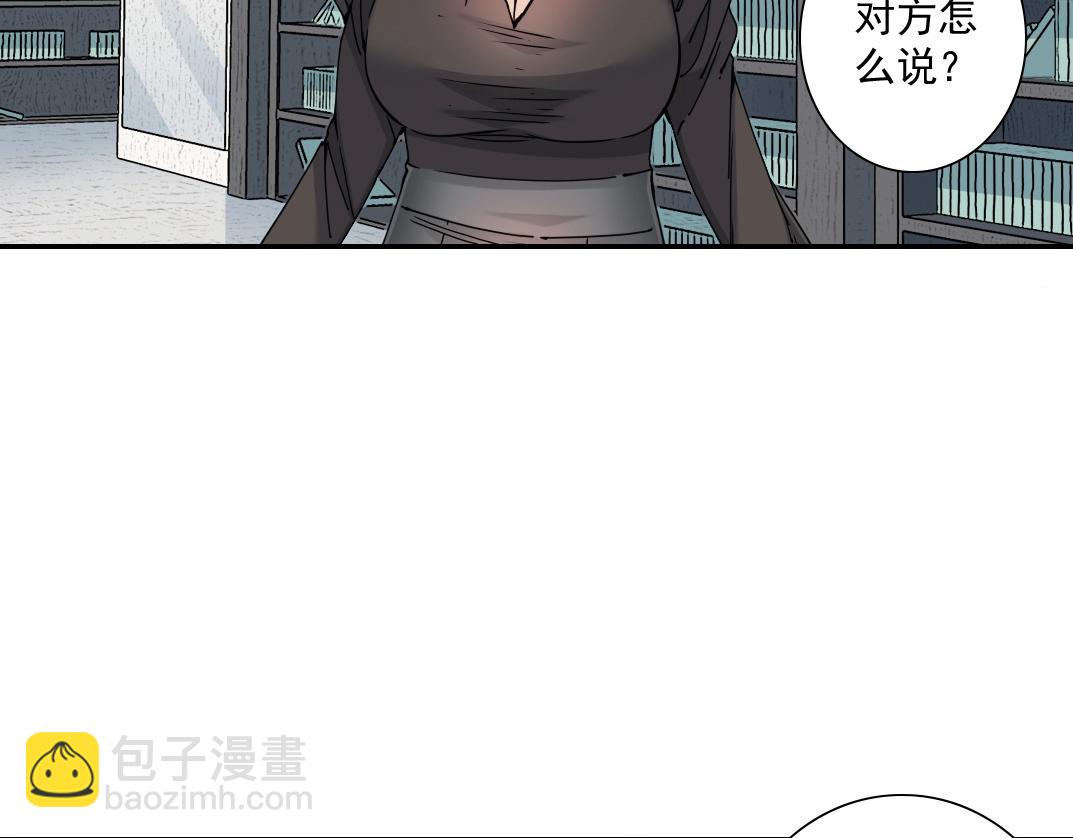 🍘我打造了长生俱乐部 第62话 高层的默许 第12页