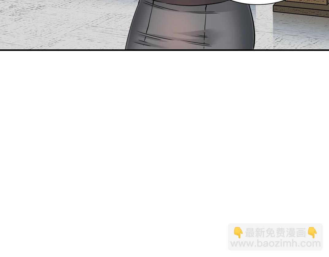 🍘我打造了长生俱乐部 第62话 高层的默许 第20页