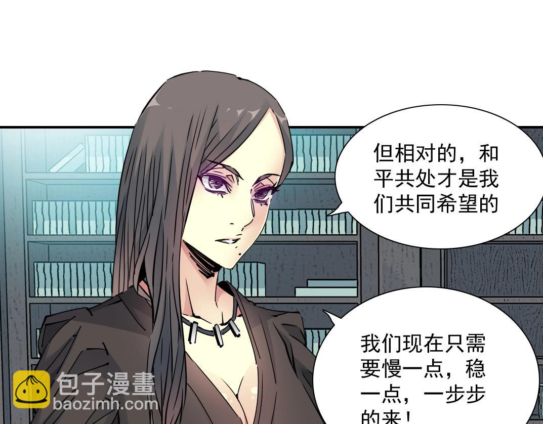 🍘我打造了长生俱乐部 第62话 高层的默许 第30页