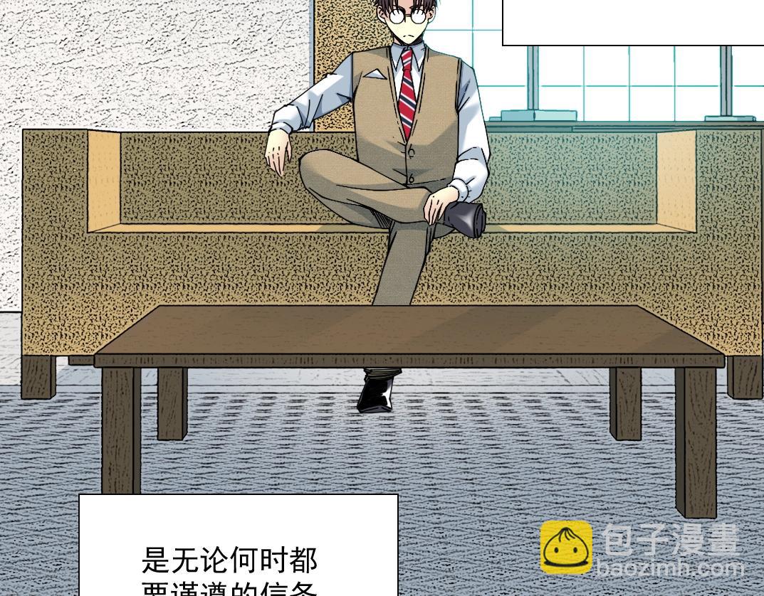 🍘我打造了长生俱乐部 第62话 高层的默许 第34页