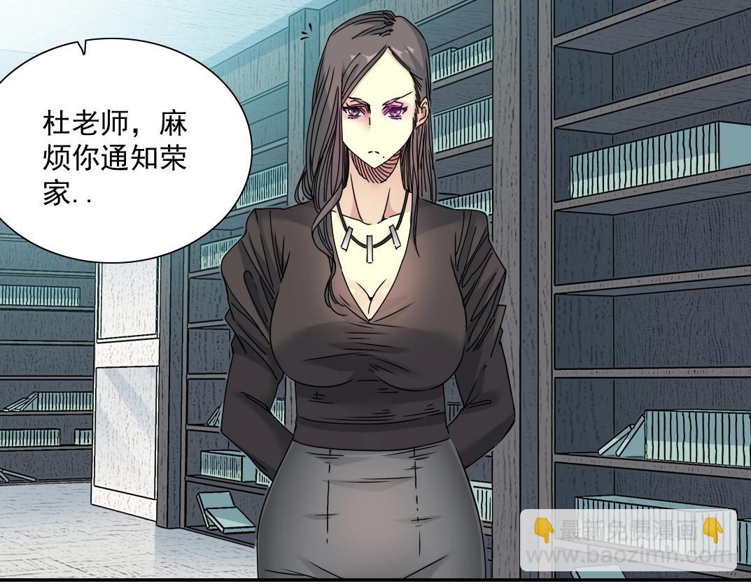 🍘我打造了长生俱乐部 第62话 高层的默许 第38页