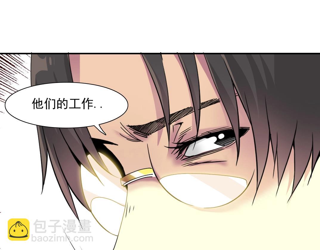 🍘我打造了长生俱乐部 第62话 高层的默许 第40页