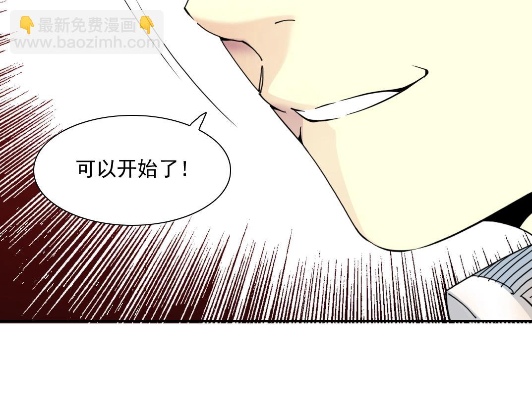 🍘我打造了长生俱乐部 第62话 高层的默许 第41页