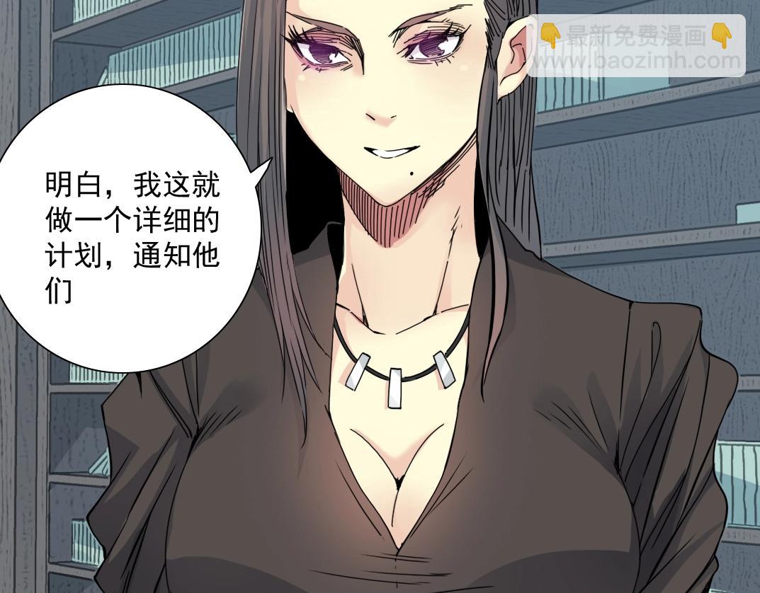 🍘我打造了长生俱乐部 第62话 高层的默许 第47页