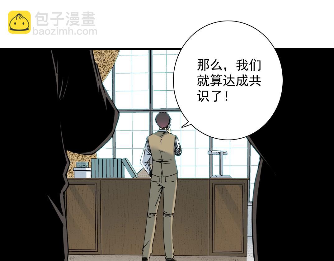 🍘我打造了长生俱乐部 第62话 高层的默许 第5页