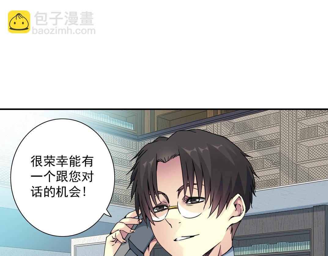 🍘我打造了长生俱乐部 第62话 高层的默许 第7页