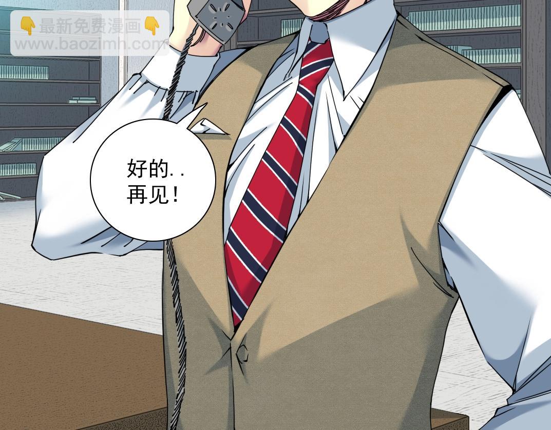🍘我打造了长生俱乐部 第62话 高层的默许 第8页