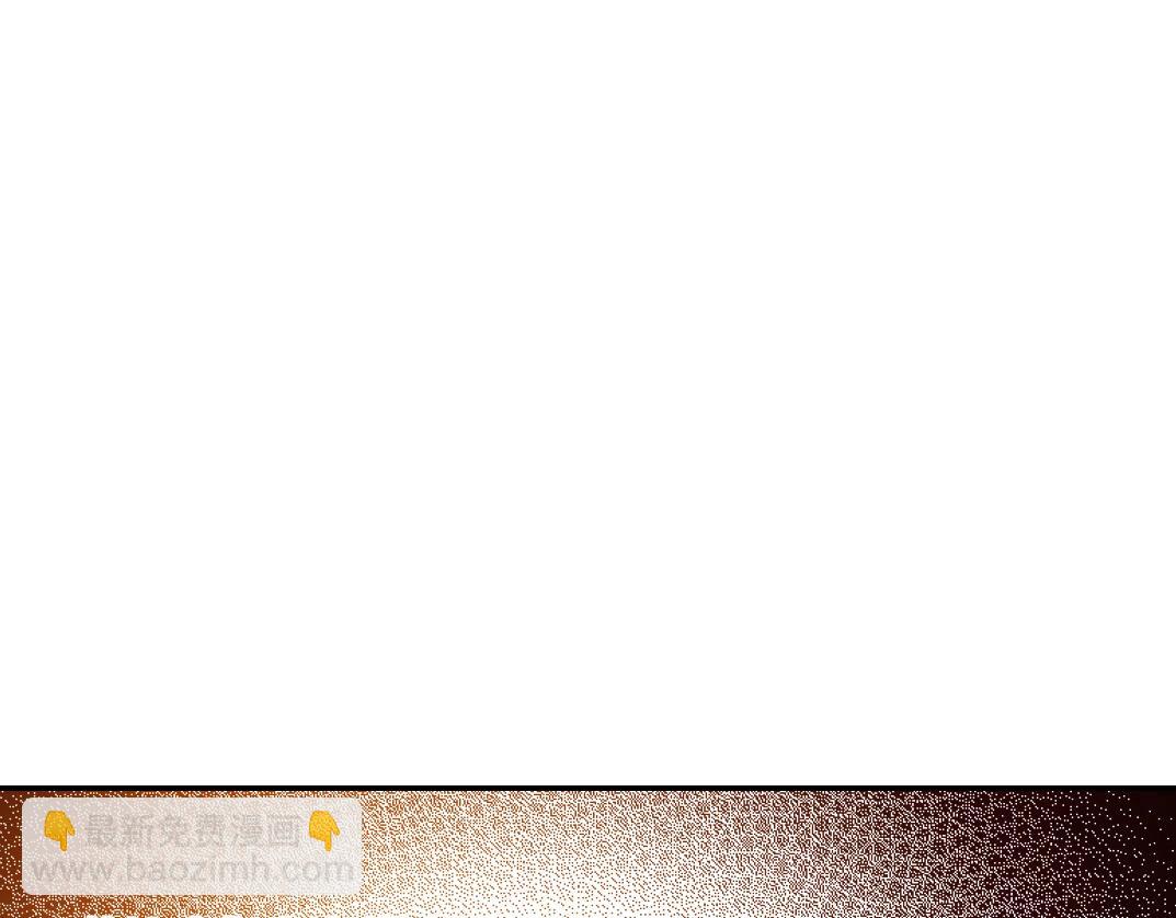 🍘我打造了长生俱乐部 第64话 暗处的力量 第12页