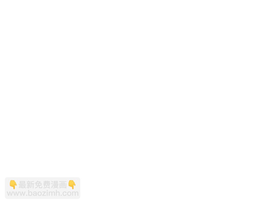🍘我打造了长生俱乐部 第64话 暗处的力量 第16页