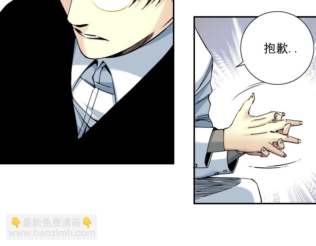 🍘我打造了长生俱乐部 第64话 暗处的力量 第22页