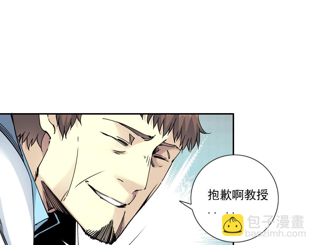 🍘我打造了长生俱乐部 第64话 暗处的力量 第26页