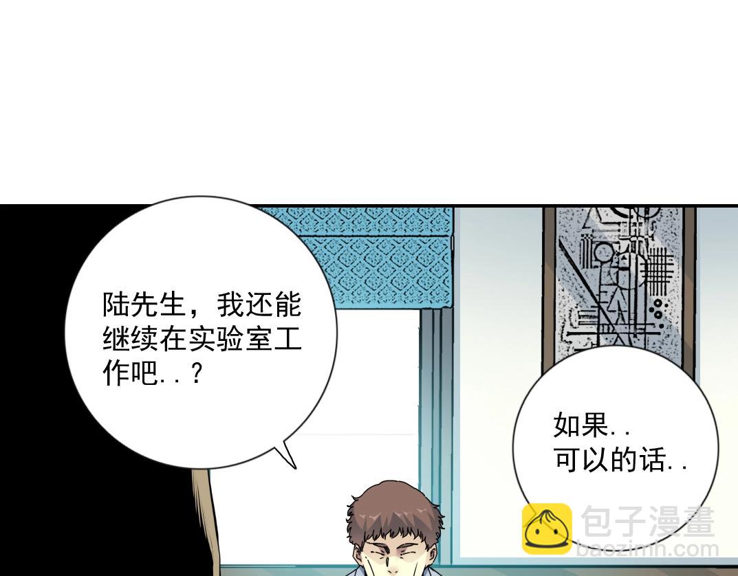 🍘我打造了长生俱乐部 第64话 暗处的力量 第28页