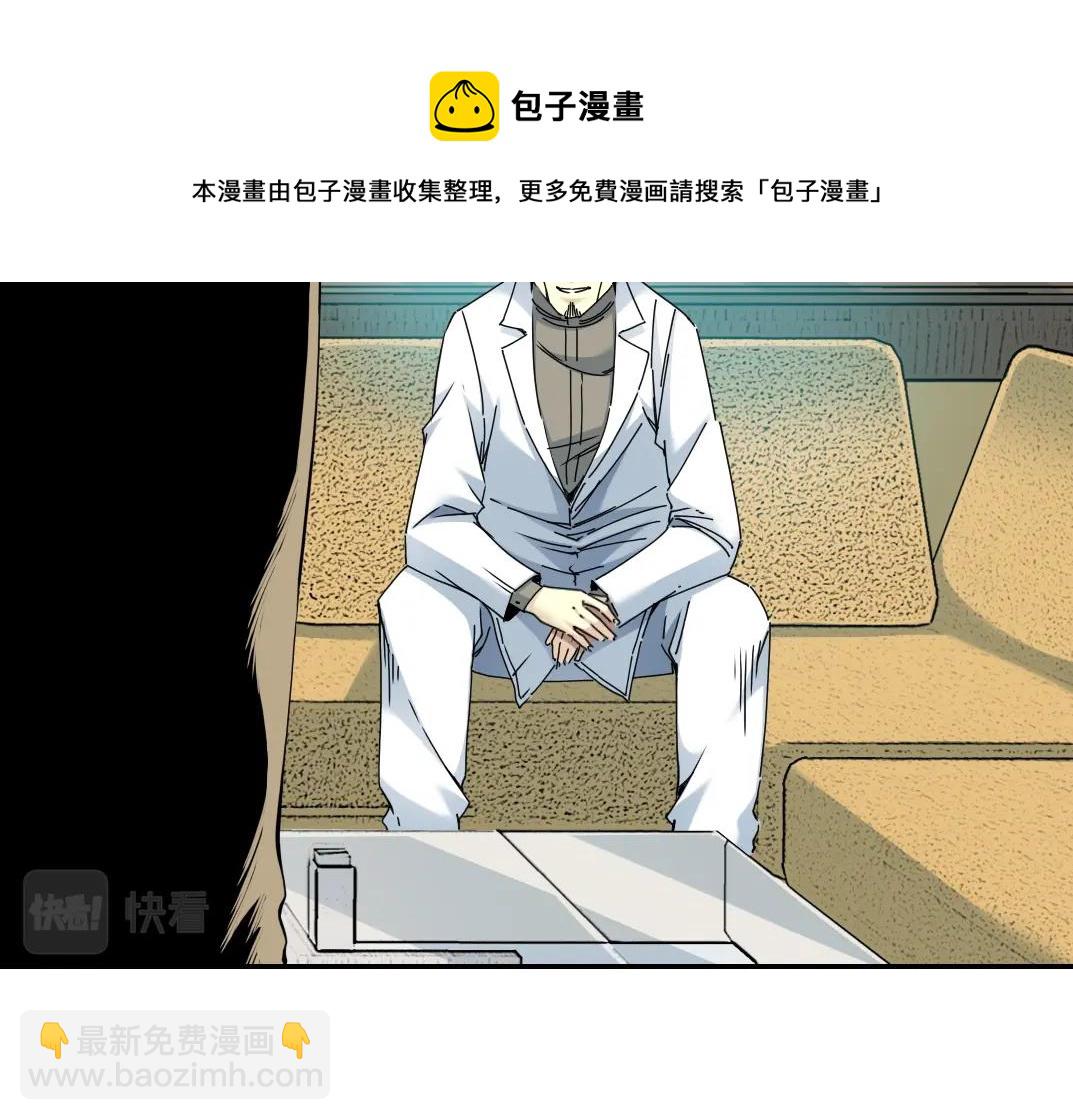 🍘我打造了长生俱乐部 第64话 暗处的力量 第29页