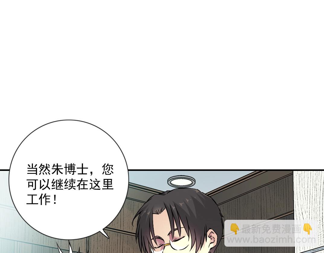🍘我打造了长生俱乐部 第64话 暗处的力量 第30页