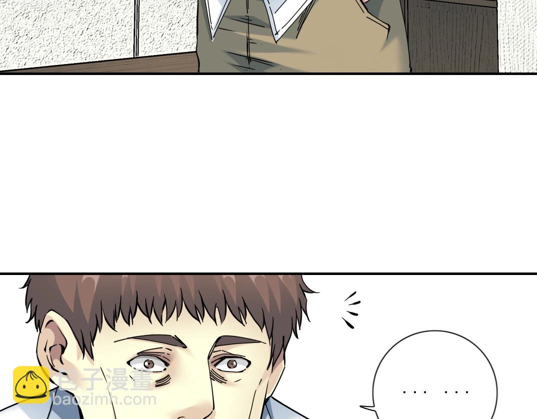 🍘我打造了长生俱乐部 第64话 暗处的力量 第32页