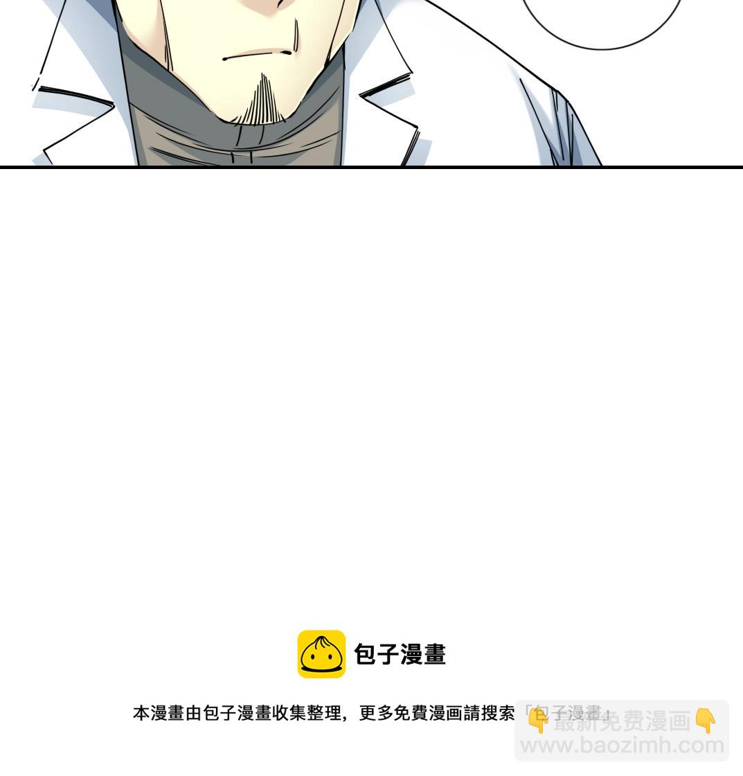 🍘我打造了长生俱乐部 第64话 暗处的力量 第33页