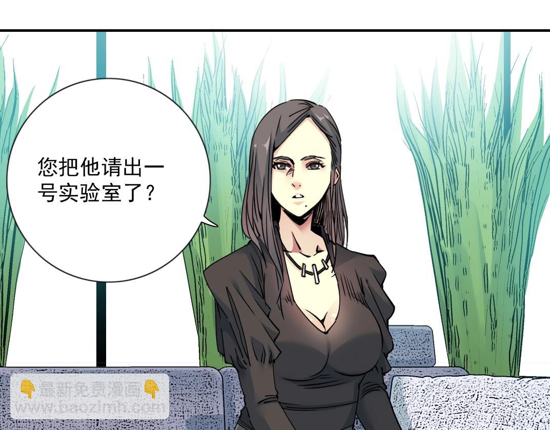 🍘我打造了长生俱乐部 第64话 暗处的力量 第36页
