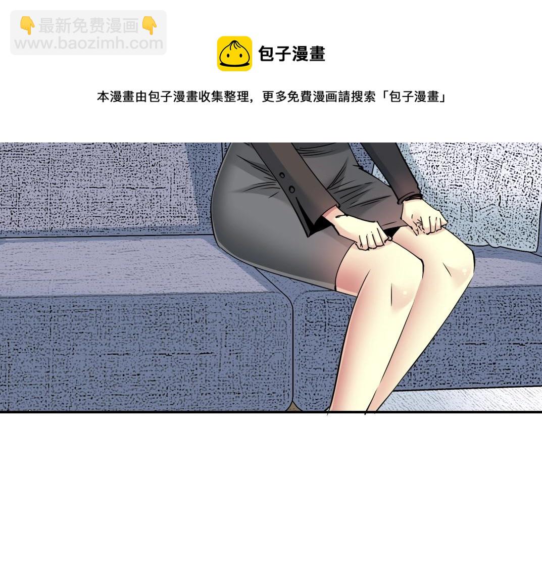 🍘我打造了长生俱乐部 第64话 暗处的力量 第37页