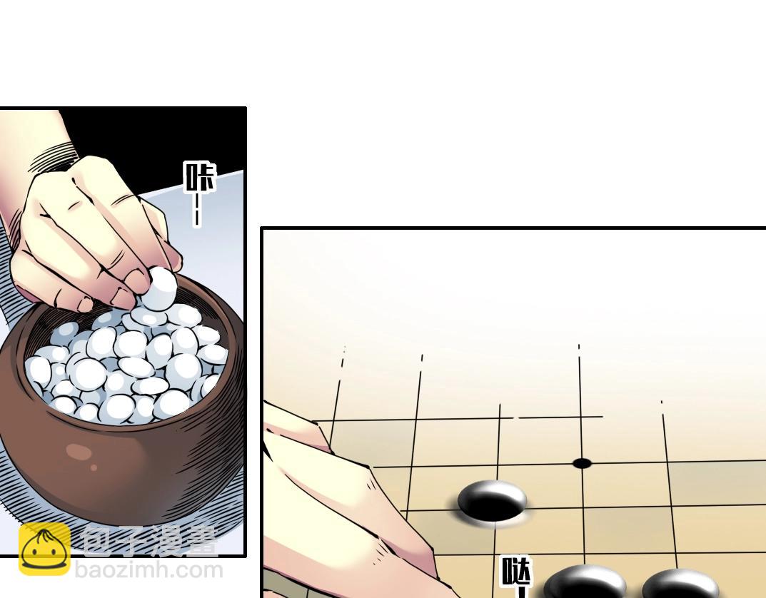 🍘我打造了长生俱乐部 第64话 暗处的力量 第38页