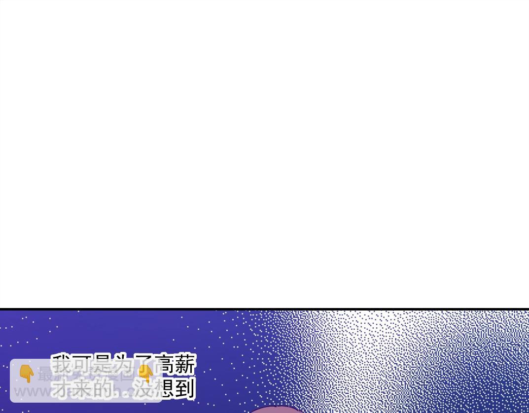 🍘我打造了长生俱乐部 第64话 暗处的力量 第4页