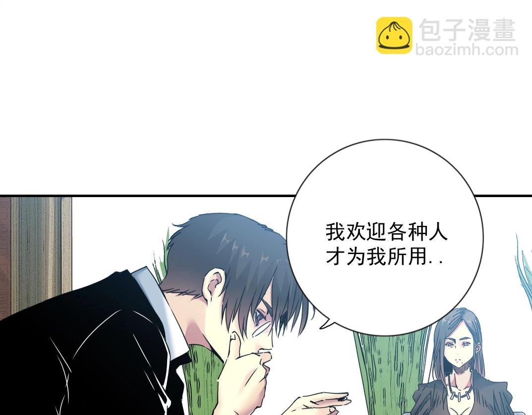 🍘我打造了长生俱乐部 第64话 暗处的力量 第40页