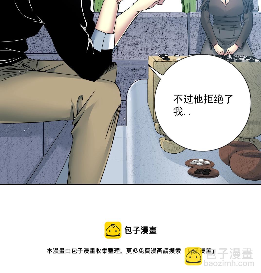 🍘我打造了长生俱乐部 第64话 暗处的力量 第41页