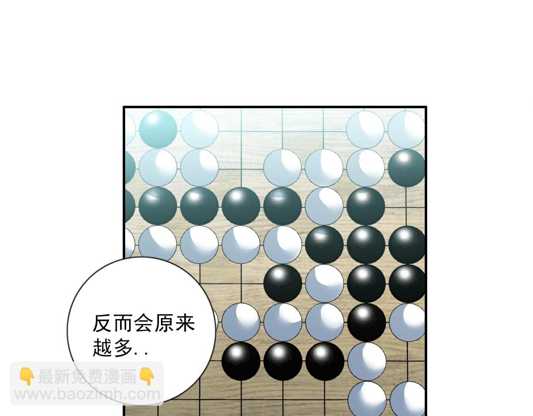 🍘我打造了长生俱乐部 第64话 暗处的力量 第48页