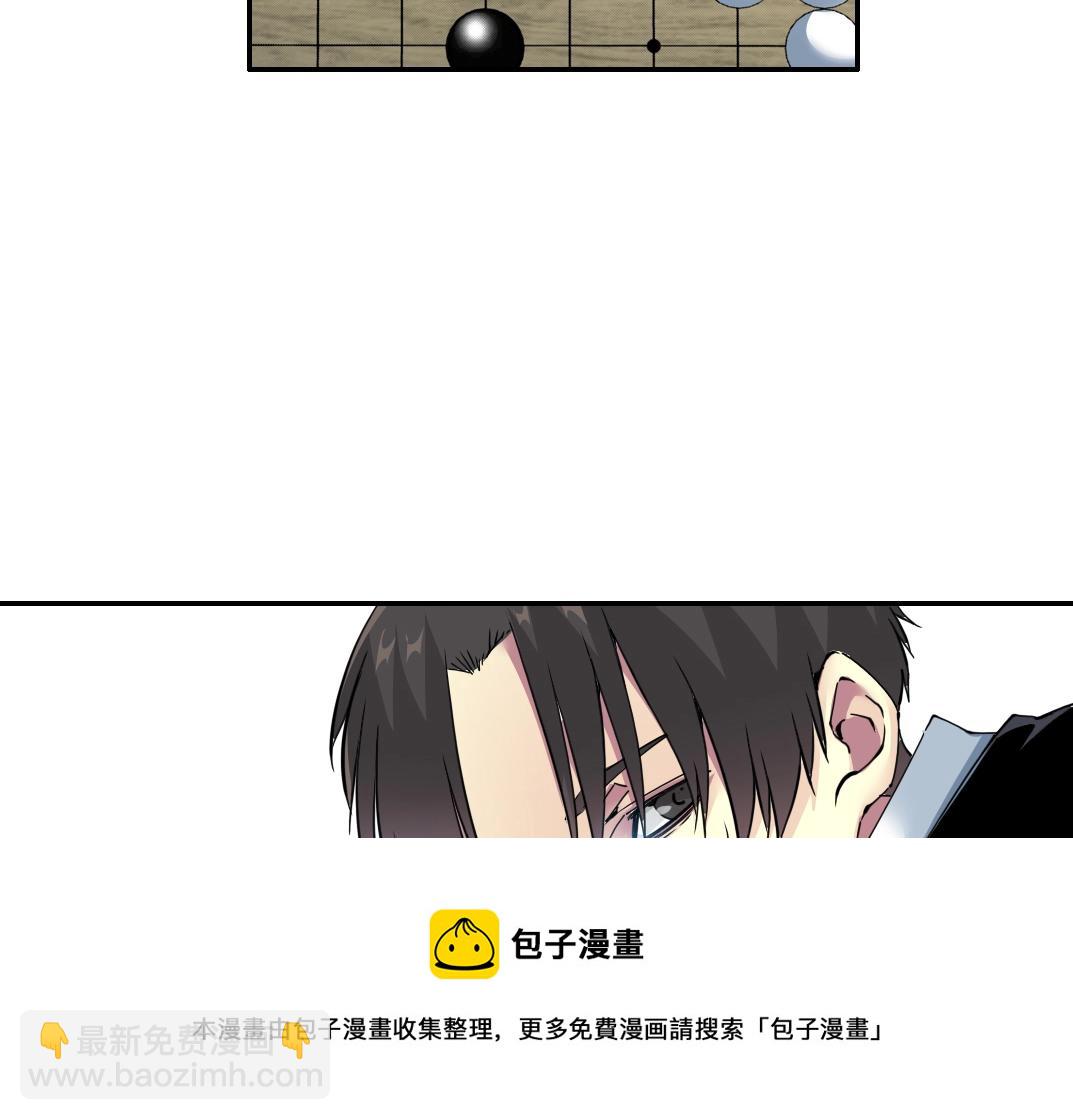 🍘我打造了长生俱乐部 第64话 暗处的力量 第49页