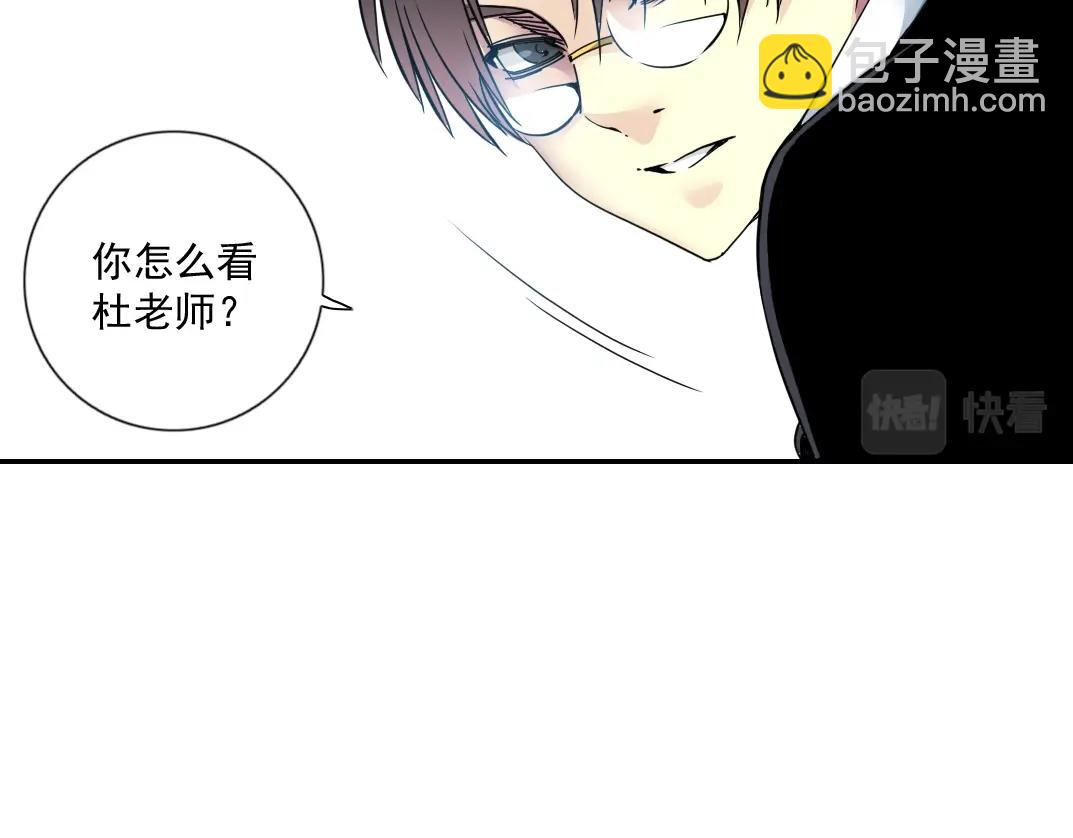 🍘我打造了长生俱乐部 第64话 暗处的力量 第50页