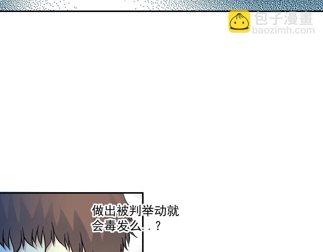 🍘我打造了长生俱乐部 第64话 暗处的力量 第7页