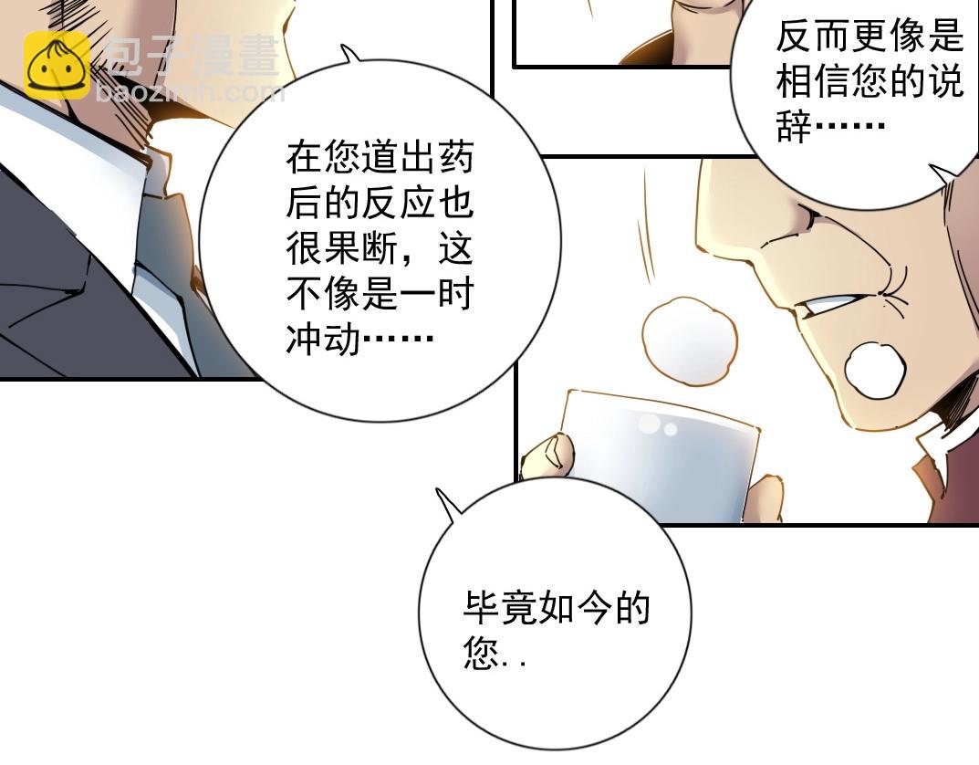 🍘我打造了长生俱乐部 第66话 人脉之王 第10页