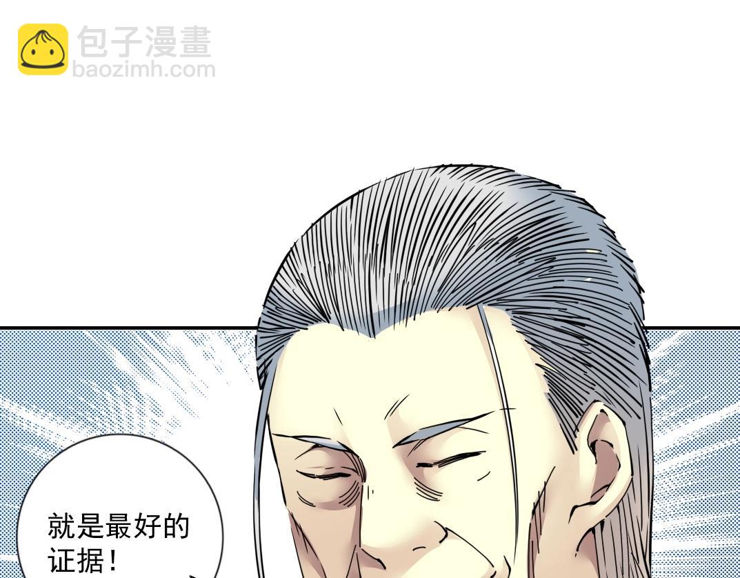 🍘我打造了长生俱乐部 第66话 人脉之王 第11页