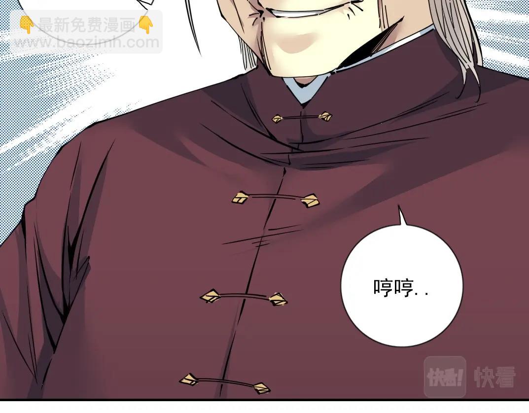 🍘我打造了长生俱乐部 第66话 人脉之王 第12页