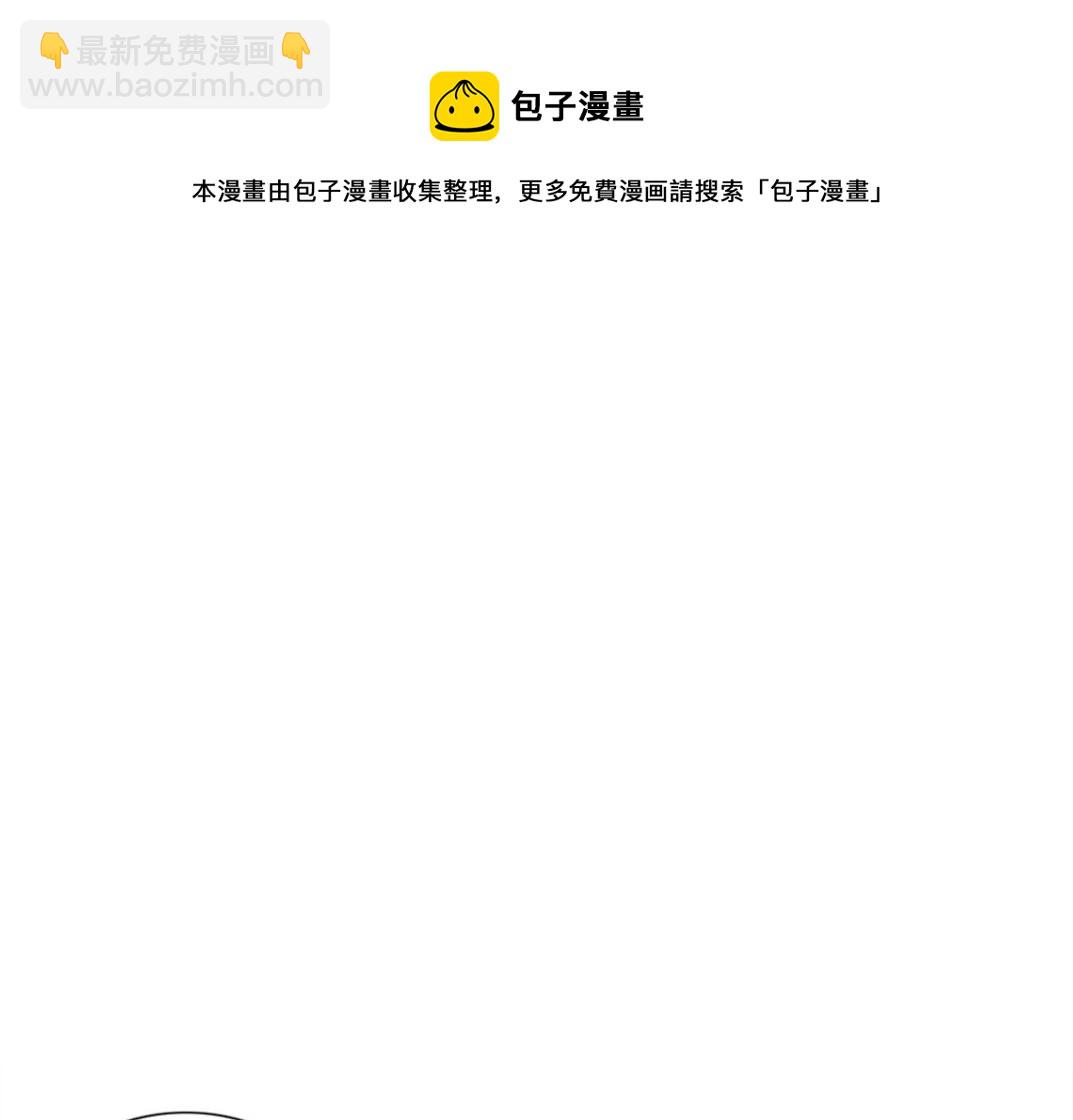 🍘我打造了长生俱乐部 第66话 人脉之王 第13页