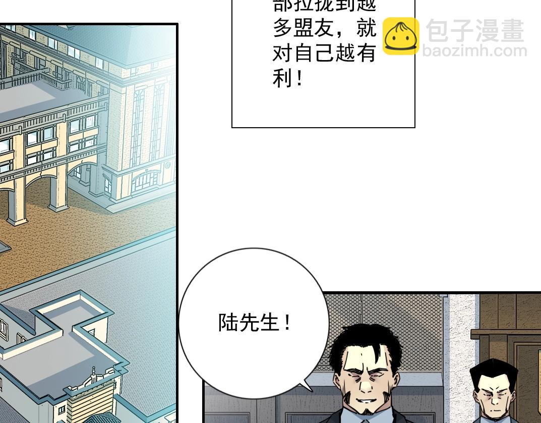 🍘我打造了长生俱乐部 第66话 人脉之王 第19页