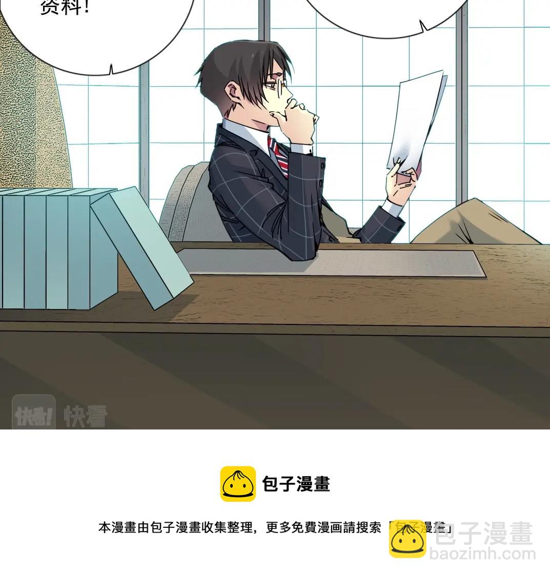 🍘我打造了长生俱乐部 第66话 人脉之王 第21页